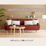 2025年 新年あけましておめでとうございます　本年もどうぞよろしくお願いいたします